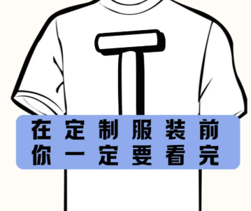 七夕情侣定制服装流程详解｜小批量也能定制专属浪漫